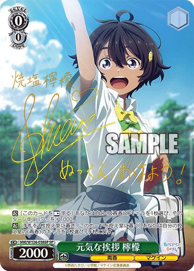 ヴァイスシュヴァルツ 負けヒロインが多すぎる！ 自慢の俊足 檸檬 SEC