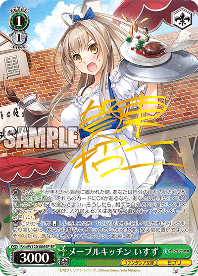 PSA10 富士見ファンタジア文庫 Vol.2 SP サイン 着替え中のいすず ②