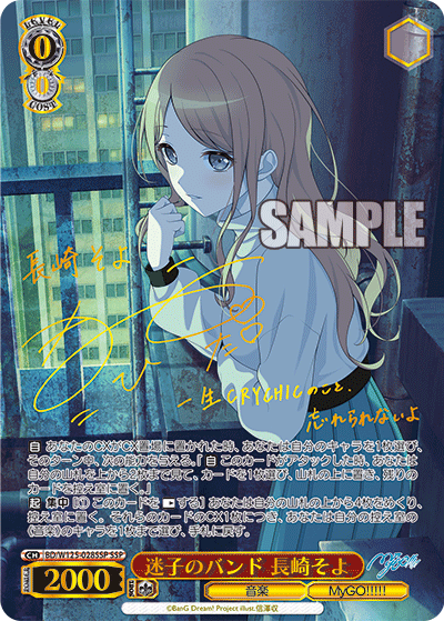 ヴァイスシュヴァルツ Bang Dream! 日常の迷子たち PR+ ヴァイス