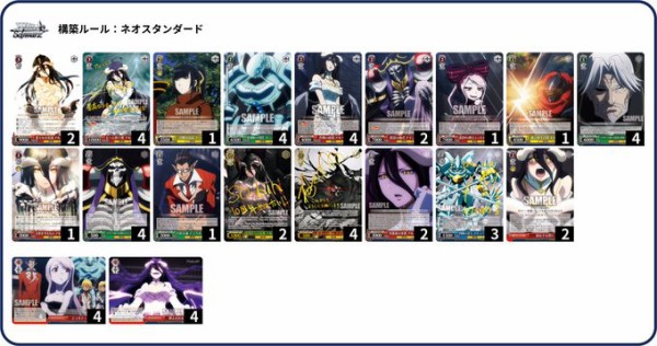 オーバーロード 8電源 デッキ ヴァイスシュヴァルツ オーバーロード 8