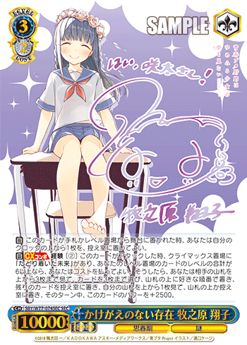 ヴァイスシュヴァルツ かけがえのない存在 牧之原翔子 SEC 4枚セット