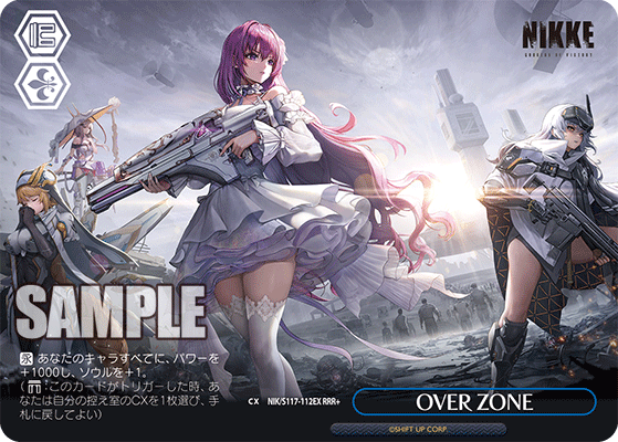 ヴァイス 勝利の女神 NIKKE 研ぎ澄まされた剣技紅蓮RRR×4枚ケース