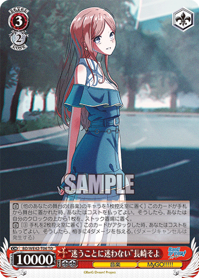 迷うことに迷わない 長崎 そよ SP サイン 迷うことに迷わない 長崎そよ