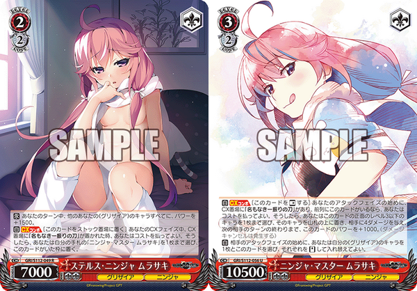 ヴァイスシュヴァルツ グリザイア ファントムトリガー 8電源 パーツ