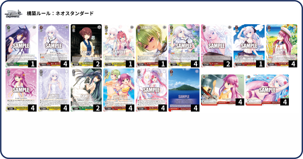 WS】サマポケ 8扉しろは デッキ構築 レシピ : 豚小屋ヴァイス