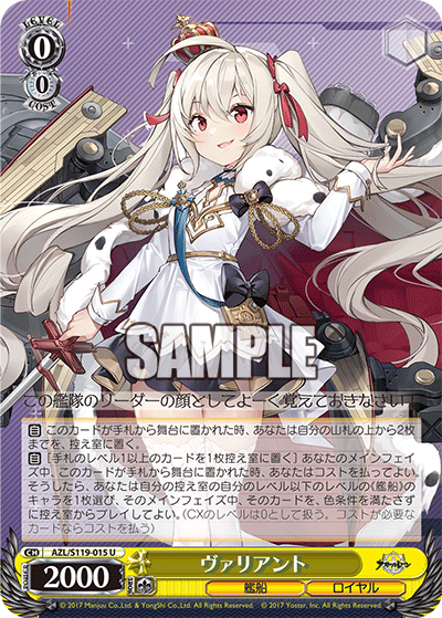 ヴァイスシュヴァルツ アズールレーン 重巡洋艦ローン sp サイン PSA10