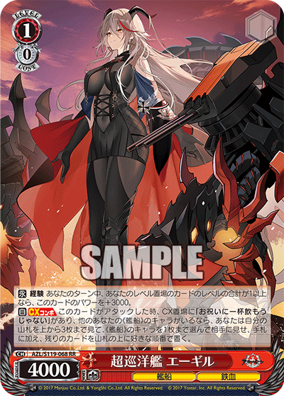 ヴァイスシュヴァルツ アズールレーンvol2 マルコポーロ SP ヴァイス