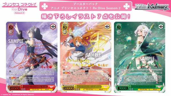 ヴァイスシュヴァルツ みんなを笑顔に ノゾミ SP サイン プリコネ