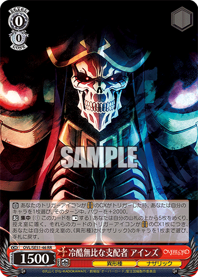 ヴァイスシュヴァルツ 配下への思い アインズ SEC ① 2026年最新】配下