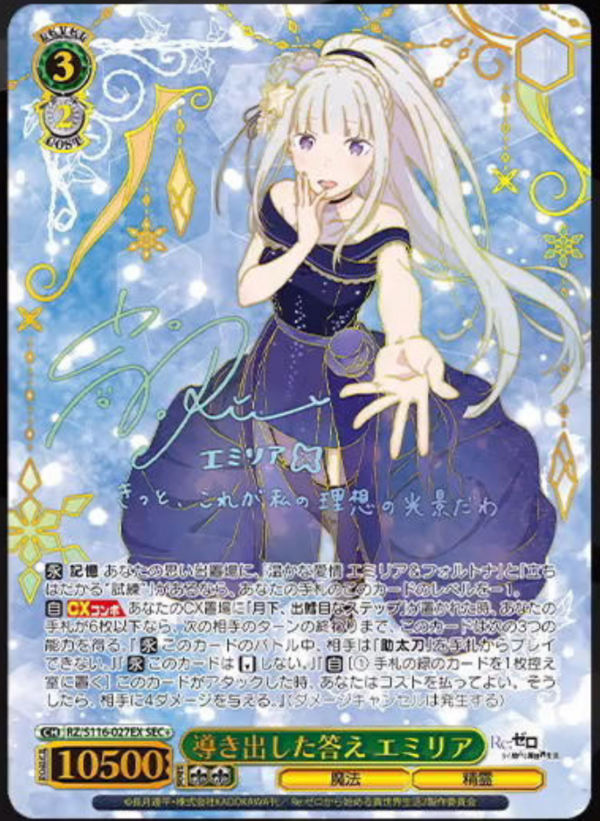 ヴァイスシュヴァルツ SP 純白の花嫁 レム ヴァイスシュヴァルツ