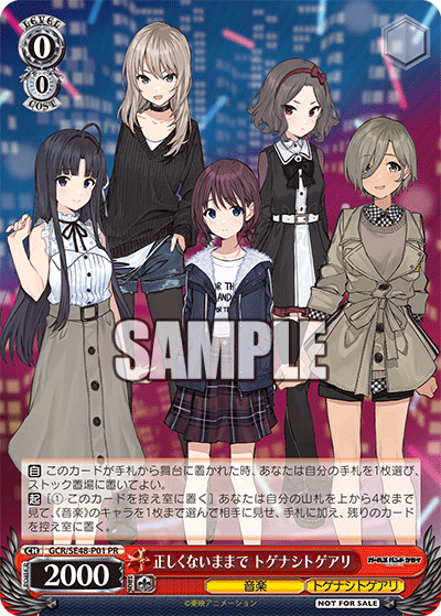 ガールズバンドクライ 8扉デッキ 微高レート 調整パーツ付き ガールズ