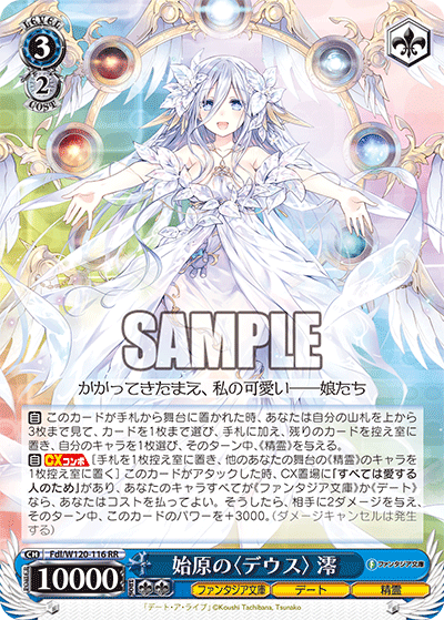 ヴァイスシュヴァルツ 富士見ファンタジアvol.2 繰り返す覚悟 狂三 SEC