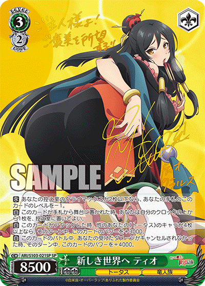 ヴァイスシュヴァルツ ありふれた職業で世界最強 +2宝 デッキ デッキ