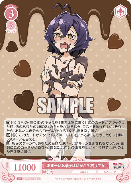 魔法少女にあこがれて Villains ネロアリス SP サイン ヴァイス/ロゼ