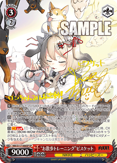 ヴァイスシュヴァルツ ニケ NIKKE SP ライオンの心 レオナ サインSP