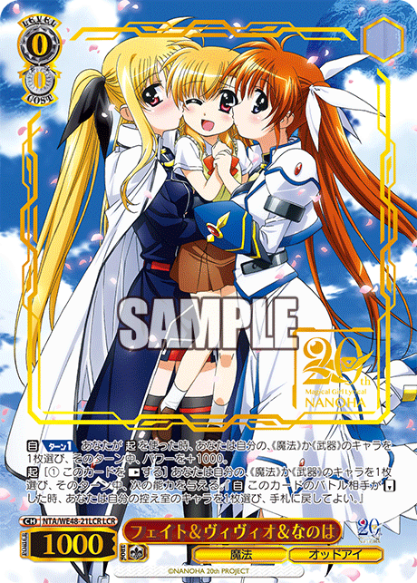 プレミアムブースター 魔法少女リリカルなのは 4コン プレミアム