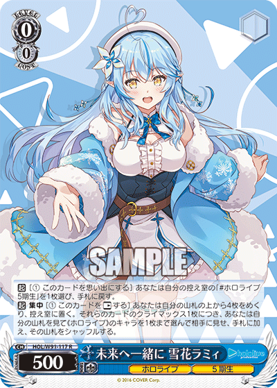 ☆早い者勝ち☆ WS ホロライブ 未来へ一緒に ポルカ SSP ☆早い者勝ち