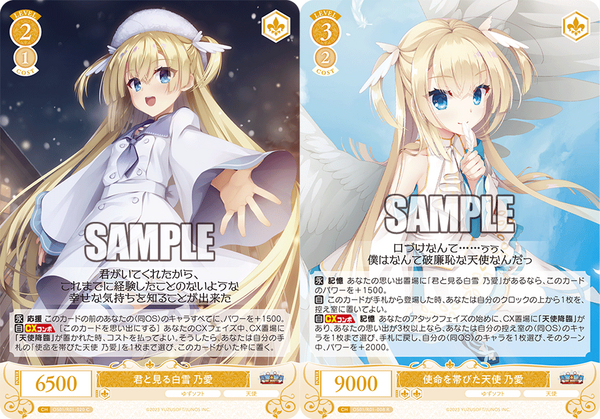 ヴァイスシュヴァルツ ロゼ 破廉恥な天使 乃愛 ヴァイスシュヴァルツ