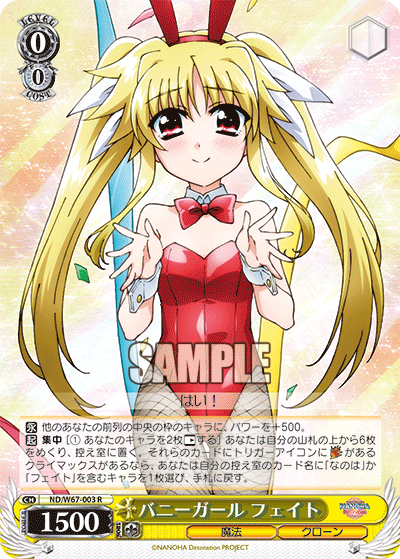 y*e様 ヴァイスシュヴァルツ 魔法少女リリカルなのは 8枝デッキ 最終