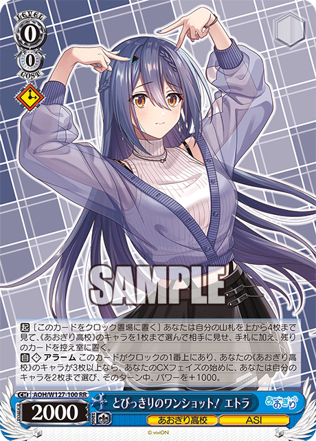 ヴァイス あおぎり高校 とびっきりのワンショット！ 月赴 ゐぶき sec