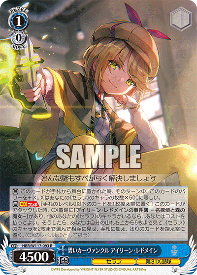 ヴァイス ヘブバン Vol.2 SP 摩天楼のダークヒーロー キャロル・リーパー