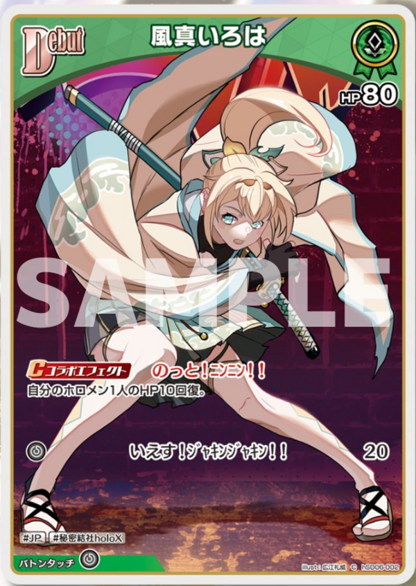 ホロライブTCG『ホロカ』轟はじめ、風真いろは、不知火フレアを推す