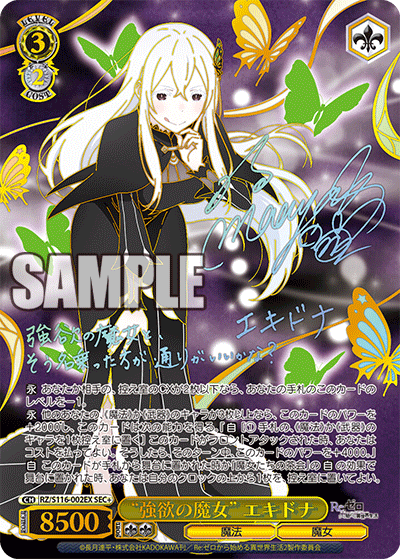 Re:ゼロから始める異世界生活』SEC+カード「かけがえのない存在 レム