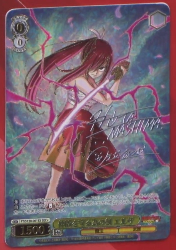 WS】FAIRY TAIL 100年クエスト SEC+3種公開！「仲間を守る為の剣