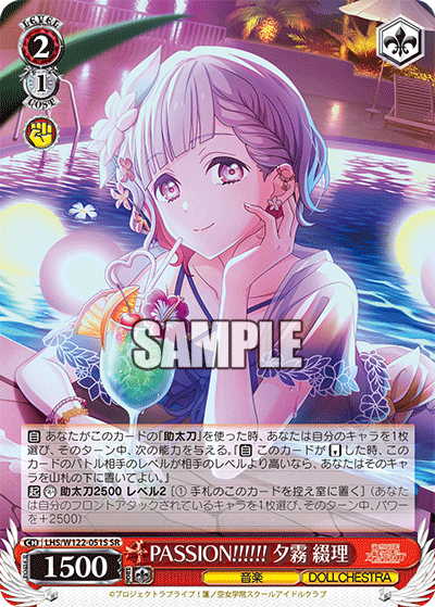 ヴァイスシュヴァルツ Dream Believers 藤島慈 sec 蓮ノ空 ヴァイス