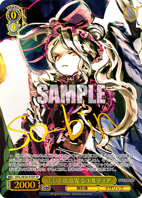 ヴァイス 原作オーバーロード 美しき吸血鬼 シャルティア SP サイン 3
