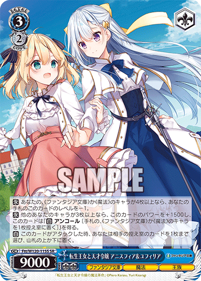 ヴァイスシュヴァルツ 貴族令嬢の幼馴染 ティア SP サイン ヴァイス