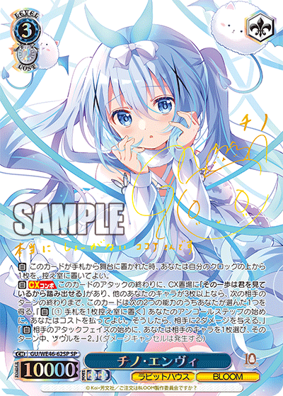 ヴァイスシュヴァルツ メグ・ラスト SP サイン入り 1枚 ごちうさ WS