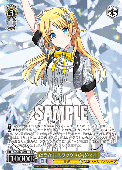 WS シャニマス たそかれスワッグ 八宮めぐる SSP サイン