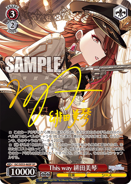 シャニマス ヴァイスシュヴァルツ SP This way 緋田美琴 ws ヴァイス