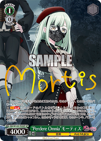 ヴァイスシュヴァルツ バンドリ 迷子のバンド 長崎そよ SR 4枚セット