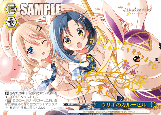 オフの過ごしかた 青山ブルーマウンテン sp ごちうさ bloom ピンク