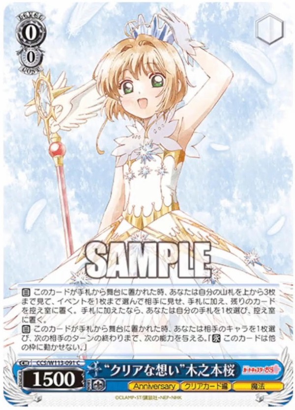 ヴァイス Catch You Catch Me 木之本桜 PR 金箔押し ヴァイス Catch