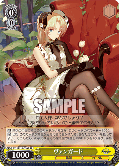 WS ヴァイスシュヴァルツ アズールレーン アズレン ブレスト SP サイン