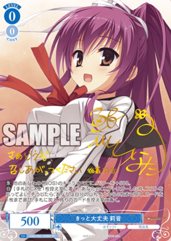 ヴァイスシュヴァルツロゼ ゆずソフト 来海 sp 3枚 ヴァイス