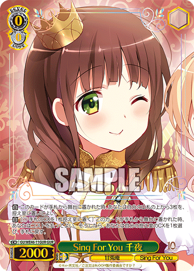 ヴァイス ごちうさ 千夜・プライド SP 千夜・プライド SP ご注文は