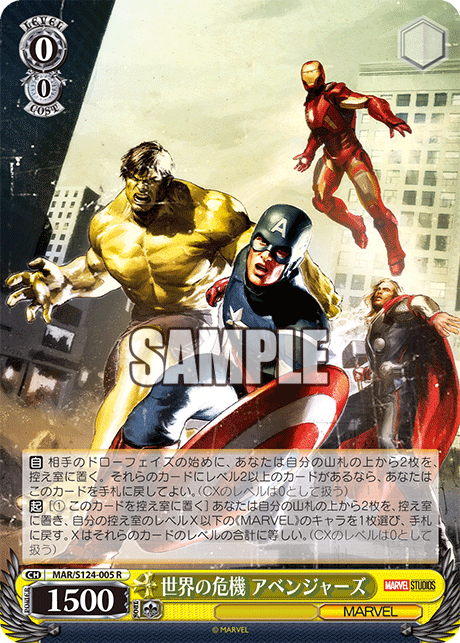 ヴァイスシュヴァルツ marvel vol.3 RR以下4コン 一部SRに変更
