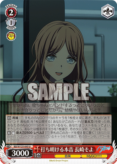 迷子のバンド 長崎そよ ssp ヴァイスシュヴァルツ 迷子のバンド 長崎