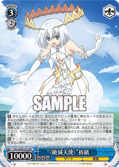 11 PSA10 白翼の〈エンジェル〉 折紙 SR デートアライブ 11 PSA10 白翼