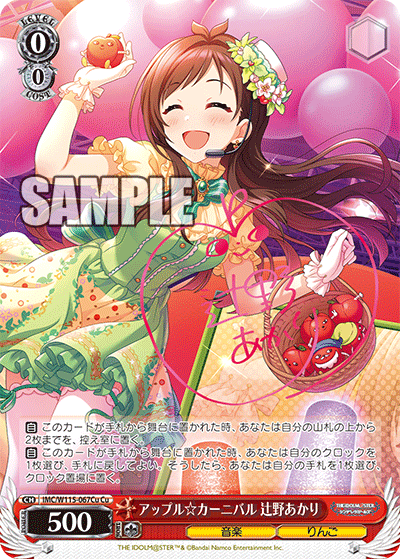 ヴァイスシュヴァルツ 凪めぐ日々のおとぎ話 久川 凪SP 凪めく日々の