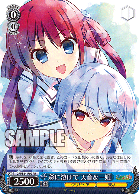 サクラの国の魔法使い 瑞花 PR 4枚セット ヴァイス ヴァイス ダ