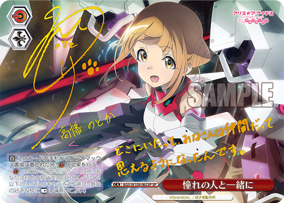 ヴァイスシュヴァルツアリス・ギア・アイギス憧れの人に追いつくためのどか