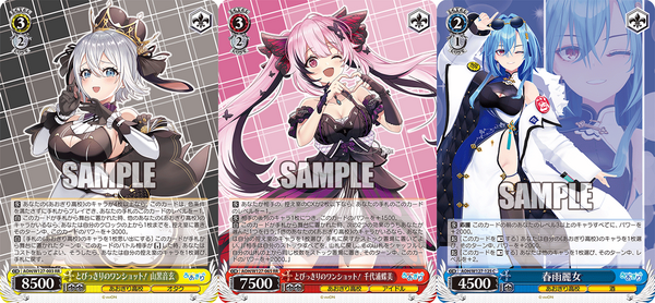 ヴァイスシュヴァルツ あおぎり高校 枝門デッキ ヴァイスシュヴァルツ