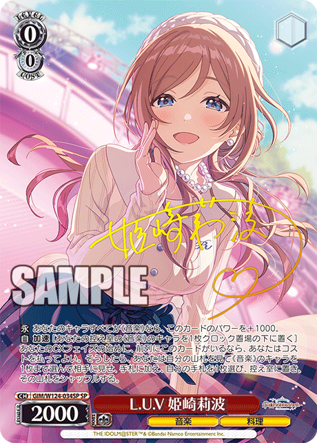 ヴァイス 高レアリティ 学マス 8電源デッキ 有村麻央L.U.V姫崎莉波①