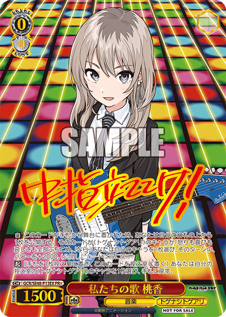 ヴァイスシュヴァルツ PR+ 765プロの最強事務員♪音無小鳥 即購入OK PR