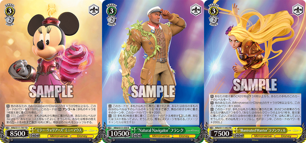 ミラー・ウォリアーズ ヴァイスシュヴァルツ 7BOX ディズニー